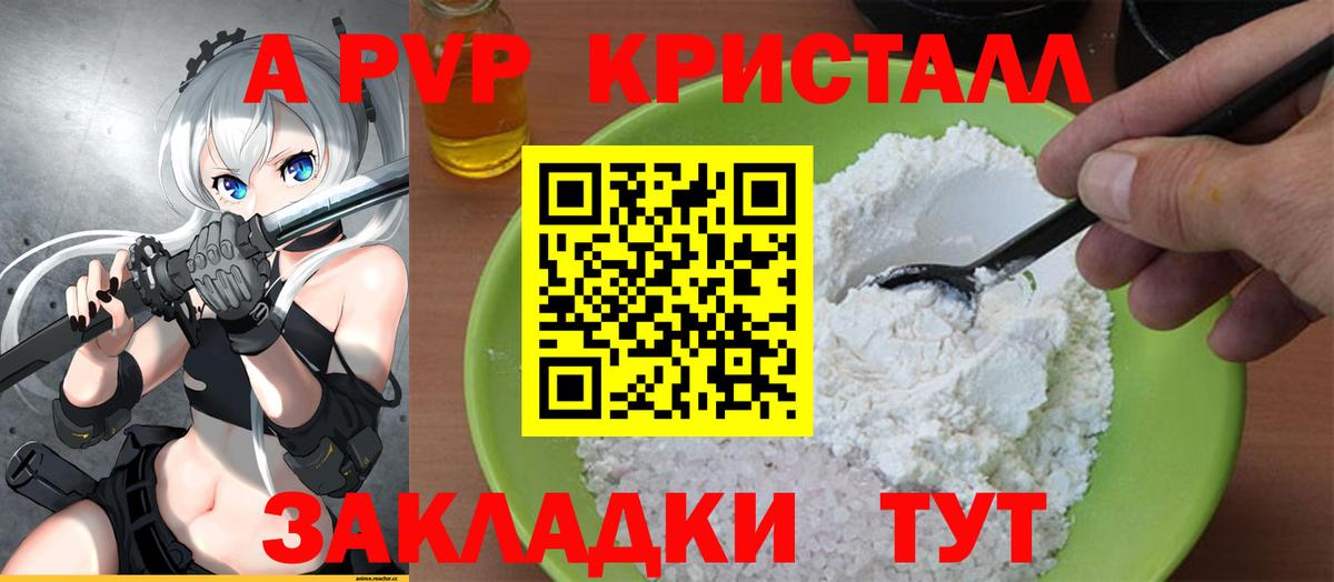 Альфа ПВП крисы CK  Альфа ПВП мука  Альфа ПВП  Клин  Вход с VPN 