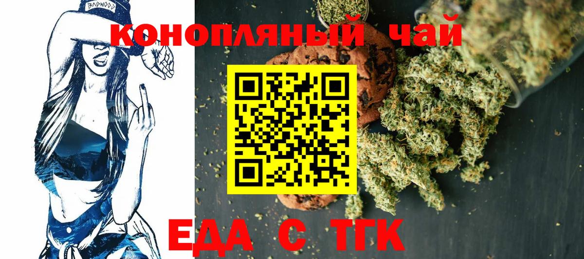 Cannafood конопля Клин