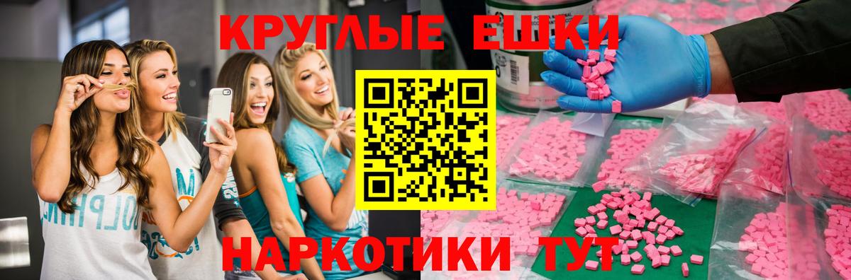 Ecstasy 250 мг  Экстази  Клин  что такое наркотик  Вход с VPN  ЭКСТАЗИ бентли 