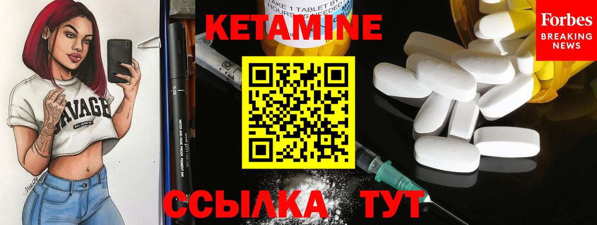 Кетамин VHQ  Кетамин VHQ  Вход с VPN  Клин 