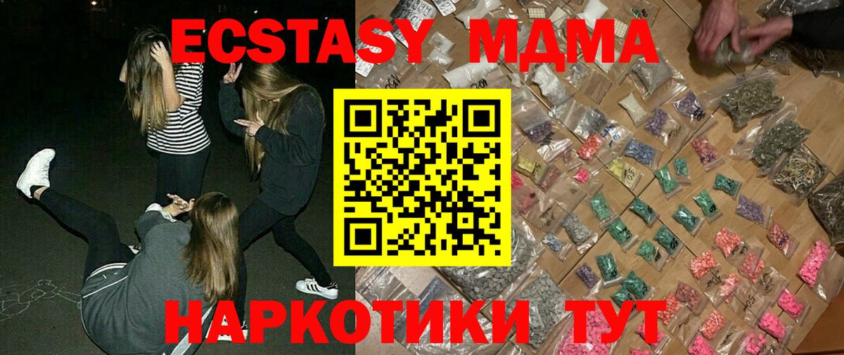 MDMA crystal Клин