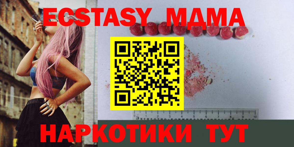 МДМА молли  МДМА  Вход с VPN  Клин  MDMA Molly 