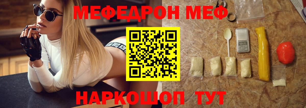 Меф  Вход с VPN  МЕФ  Мефедрон кристаллы  Клин  Меф кристаллы 
