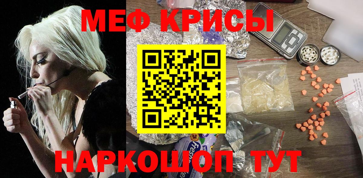 Меф мука Клин