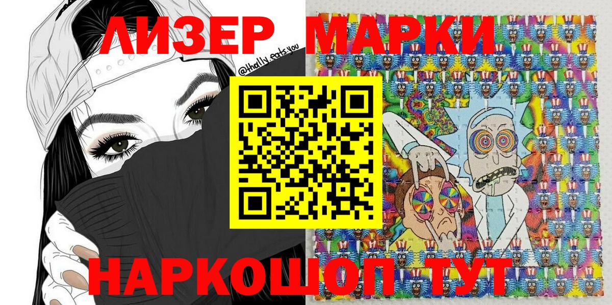 Марки NBOMe 1,8мг Клин