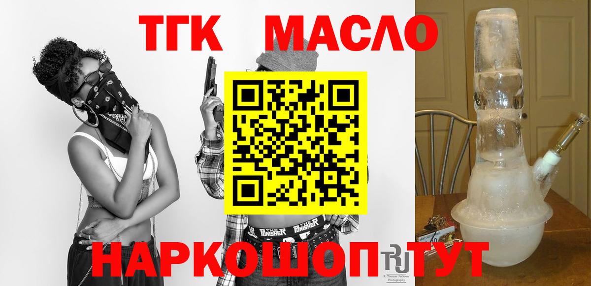 Дистиллят ТГК THC oil  ТГК вейп с тгк  Вход с VPN  Клин 