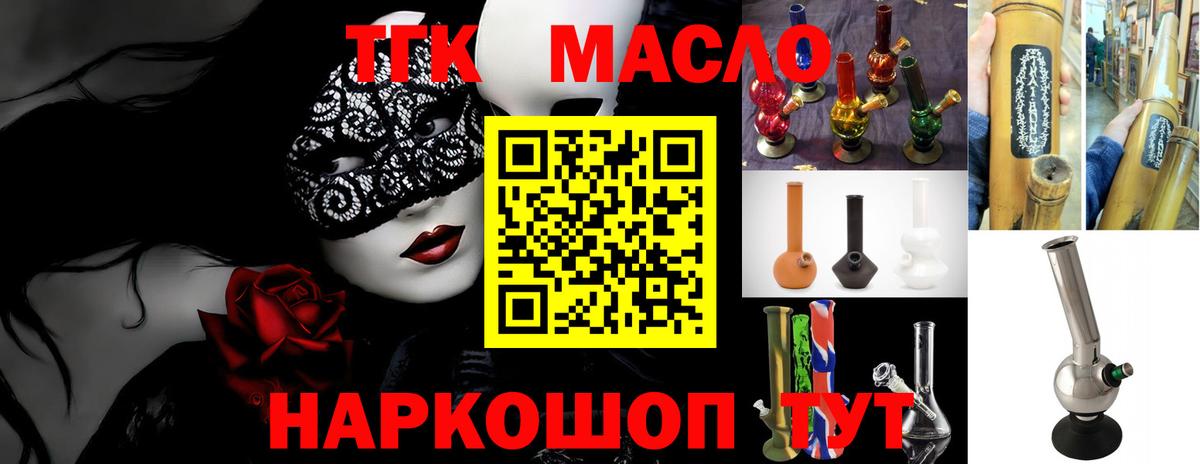Дистиллят ТГК вейп с тгк Клин
